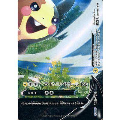 Morpeko 059/184 RRR - VMAX Climax - Pokemon - TCGroupAU