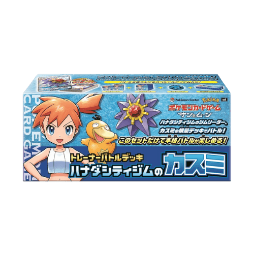 Pokémon Trading Card Game - Sun & Moon Trainer - Brock and Misty - Gym Collection Set - Japanese - TCGroupAU