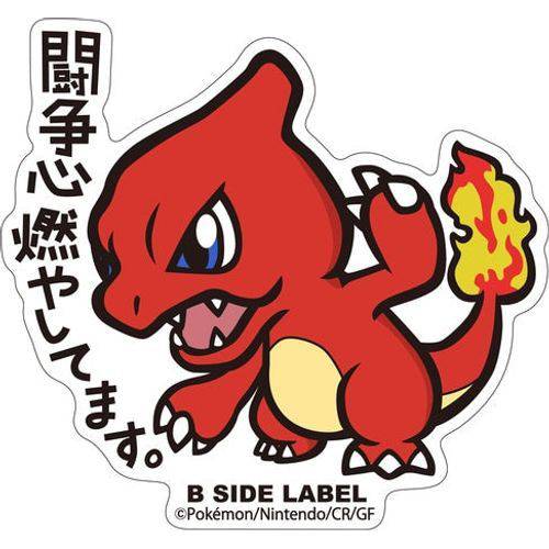 B-Side Label - Pokemon Center Sticker - Charmeleon - TCGroupAU