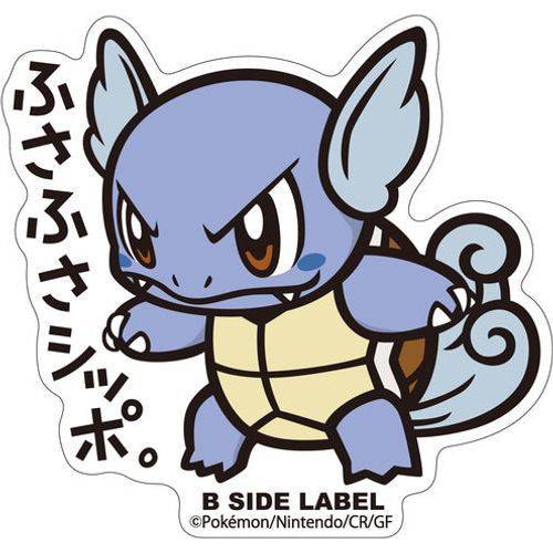 B-Side Label - Pokemon Center Sticker - Wartortle - TCGroupAU