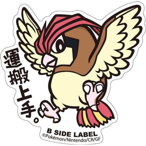 B-Side Label - Pokemon Center Sticker - Pidgeotto - TCGroupAU