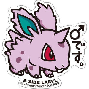 B-Side Label - Pokemon Center Sticker - Nidoran male B-Side Label