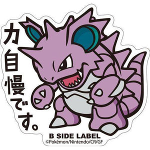 B-Side Label - Pokemon Center Sticker - Nidoking B-Side Label