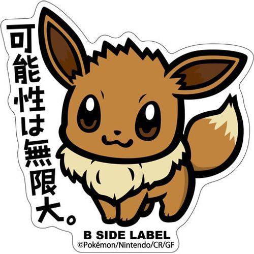 B-Side Label - Pokemon Center Sticker - Eevee - TCGroupAU
