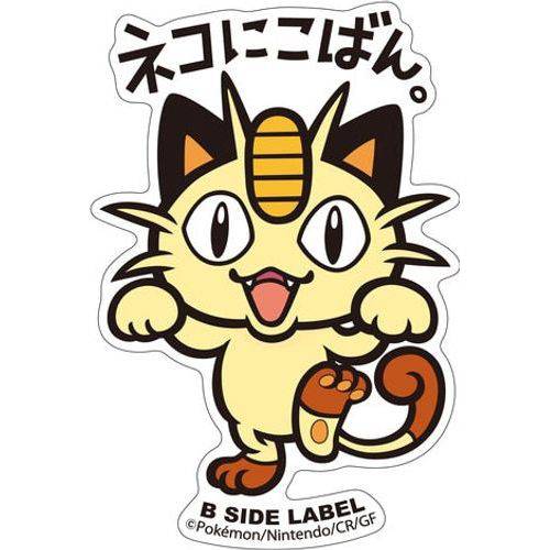 B-Side Label - Pokemon Center Sticker - Meowth - TCGroupAU