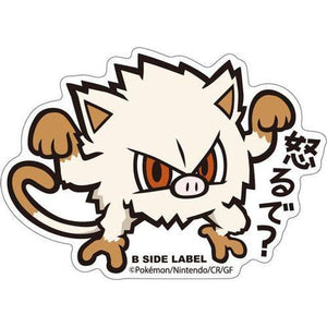 B-Side Label - Pokemon Center Sticker - Mankey B-Side Label
