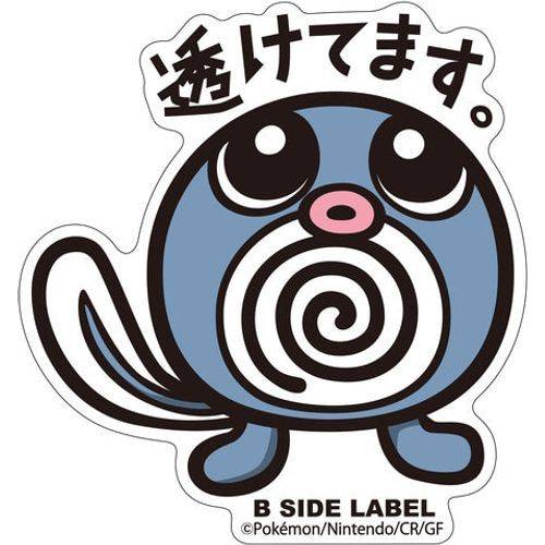 B-Side Label - Pokemon Center Sticker - Poliwag - TCGroupAU