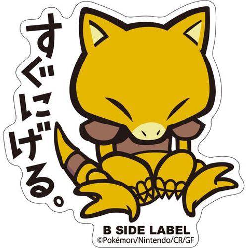 B-Side Label - Pokemon Center Sticker - Abra - TCGroupAU