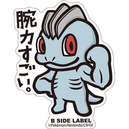 B-Side Label - Pokemon Center Sticker - Machop - TCGroupAU