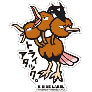 B-Side Label - Pokemon Center Sticker - Dodrio B-Side Label