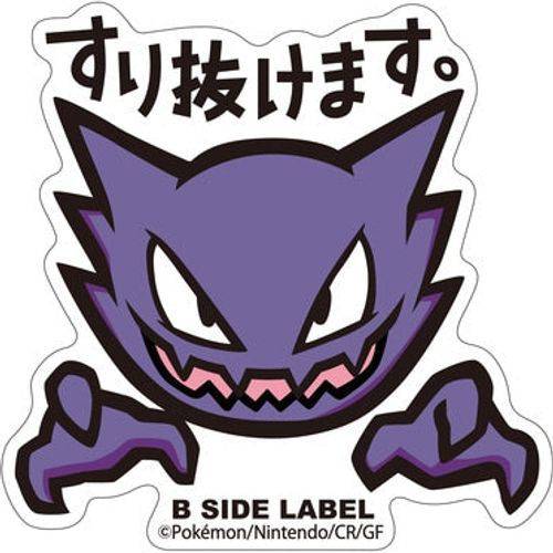 B-Side Label - Pokemon Center Sticker - Haunter - TCGroupAU