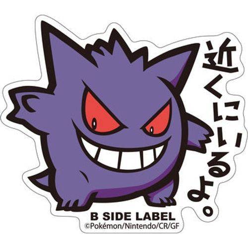 B-Side Label - Pokemon Center Sticker - Big Gengar - TCGroupAU