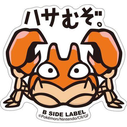 B-Side Label - Pokemon Center Sticker - Krabby - TCGroupAU