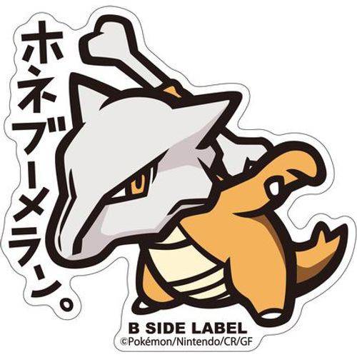 B-Side Label - Pokemon Center Sticker - Marowak - TCGroupAU