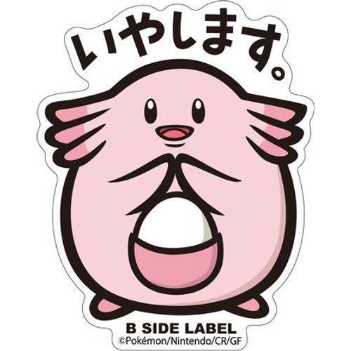 B-Side Label - Pokemon Center Sticker - Chansey - TCGroupAU