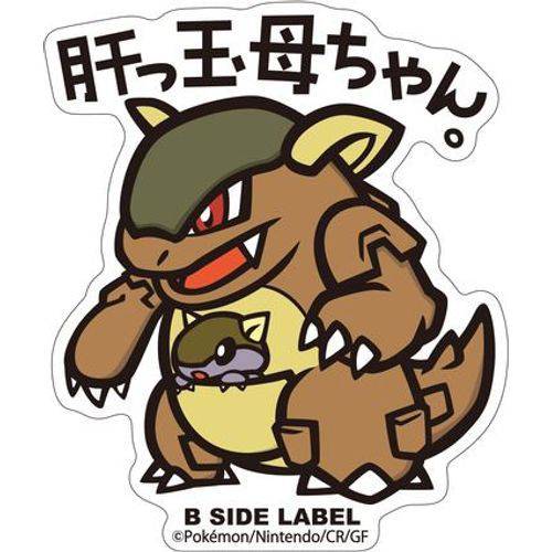 B-Side Label - Pokemon Center Sticker - Kangaskhan - TCGroupAU