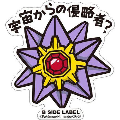 B-Side Label - Pokemon Center Sticker - Starmie - TCGroupAU