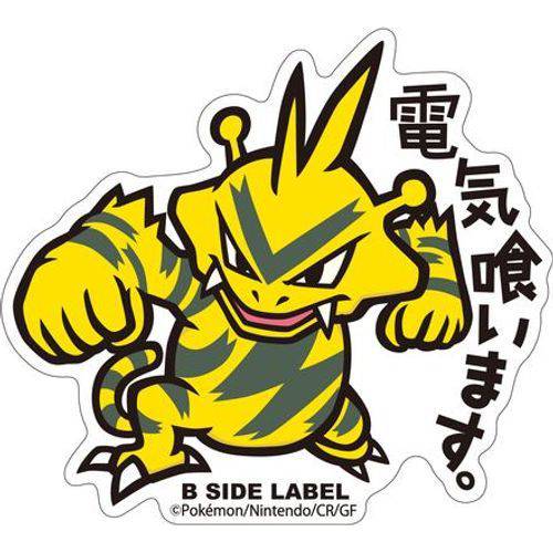 B-Side Label - Pokemon Center Sticker - Electrabuzz - TCGroupAU