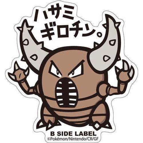 B-Side Label - Pokemon Center Sticker - Pinsir - TCGroupAU