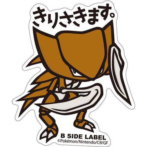 B-Side Label - Pokemon Center Sticker - Kabutops - TCGroupAU