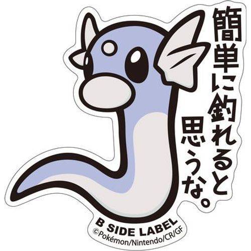 B-Side Label - Pokemon Center Sticker - Dratini - TCGroupAU