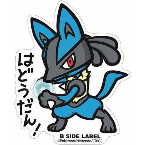 B-Side Label - Pokemon Center Sticker - Big Lucario - TCGroupAU