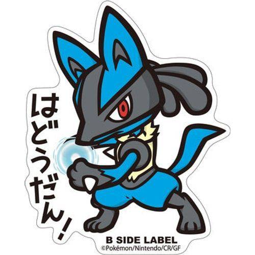 B-Side Label - Pokemon Center Sticker - Lucario - TCGroupAU