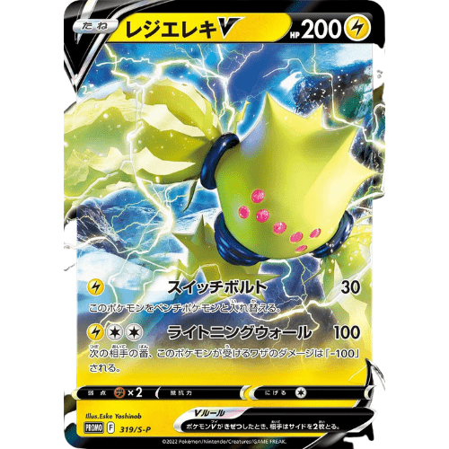 Pokémon Trading Card Game - Paradigm Trigger - Mystery Box - Japanese - TCGroupAU