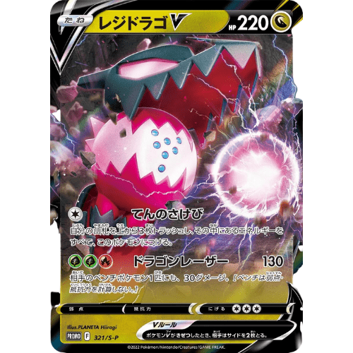 Pokémon Trading Card Game - Paradigm Trigger - Mystery Box - Japanese - TCGroupAU