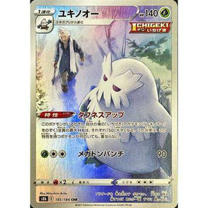 Abomasnow 185/184 CHR - VMAX Climax - Pokemon - TCGroupAU