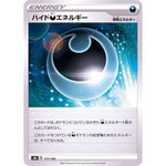 Adon 177/184- VMAX Climax - Pokemon - TCGroupAU