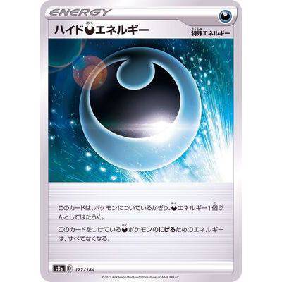 Adon 177/184- VMAX Climax - Pokemon - TCGroupAU