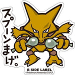 B-Side Label - Pokemon Center Sticker - Alakazam - TCGroupAU