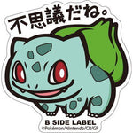 B-Side Label - Pokemon Center Sticker - Bulbasaur - TCGroupAU