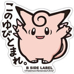 B-Side Label - Pokemon Center Sticker - Clefable - TCGroupAU