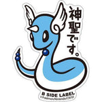 B-Side Label - Pokemon Center Sticker - Dragonair - TCGroupAU