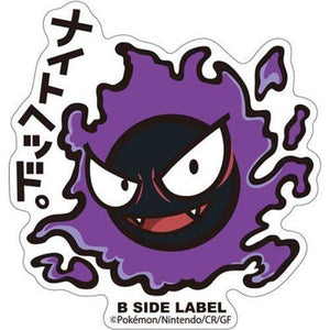 B-Side Label - Pokemon Center Sticker - Ghastly - TCGroupAU