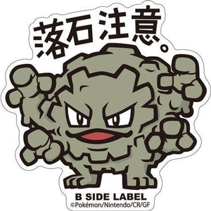 B-Side Label - Pokemon Center Sticker - Graveller - TCGroupAU