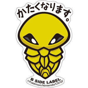 B-Side Label - Pokemon Center Sticker - Kakuna - TCGroupAU