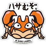 B-Side Label - Pokemon Center Sticker - Krabby - TCGroupAU