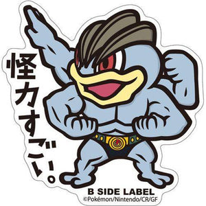 B-Side Label - Pokemon Center Sticker - Machamp - TCGroupAU