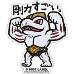B-Side Label - Pokemon Center Sticker - Machoke - TCGroupAU