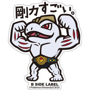 B-Side Label - Pokemon Center Sticker - Machoke - TCGroupAU