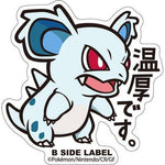 B-Side Label - Pokemon Center Sticker - Nidorina - TCGroupAU