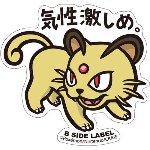 B-Side Label - Pokemon Center Sticker - Persian - TCGroupAU