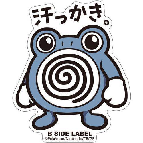 B-Side Label - Pokemon Center Sticker - Poliwhirl - TCGroupAU