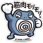 B-Side Label - Pokemon Center Sticker - Poliwrath - TCGroupAU