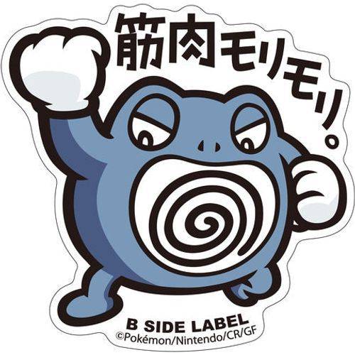 B-Side Label - Pokemon Center Sticker - Poliwrath - TCGroupAU
