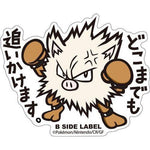 B-Side Label - Pokemon Center Sticker - Primeape - TCGroupAU