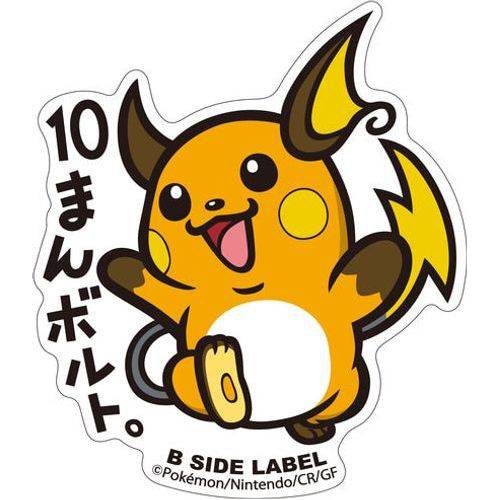 B-Side Label - Pokemon Center Sticker - Raichu - TCGroupAU